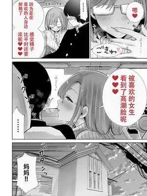 [RK-2] 義母のオモチャにされたボク2[春桑汉化组汉化]_10_eisl