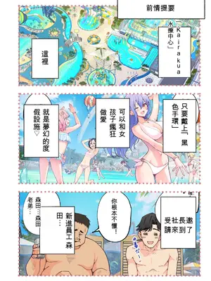 [かみか堂 (銀曜ハル)] スパ・カイラクーア 3 [AI翻譯]_007