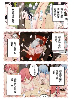 [かみか堂 (銀曜ハル)] スパ・カイラクーア 3 [AI翻譯]_008