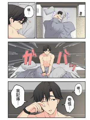 [かみか堂 (銀曜ハル)] スパ・カイラクーア 3 [AI翻譯]_011