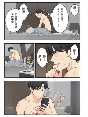 [かみか堂 (銀曜ハル)] スパ・カイラクーア 3 [AI翻譯]_012