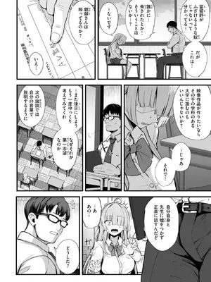 [あきあまれ] 富留野さんはAV監督になりたい_0160