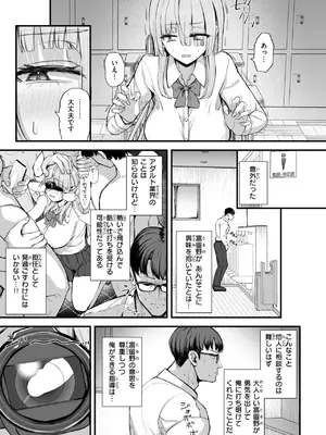 [あきあまれ] 富留野さんはAV監督になりたい_0161