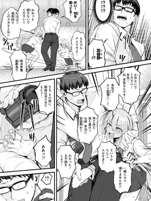 [あきあまれ] 富留野さんはAV監督になりたい_0163