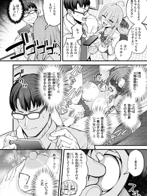 [あきあまれ] 富留野さんはAV監督になりたい_0166