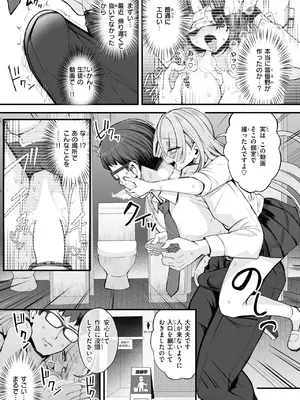 [あきあまれ] 富留野さんはAV監督になりたい_0167