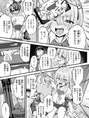 [あきあまれ] 富留野さんはAV監督になりたい_0165
