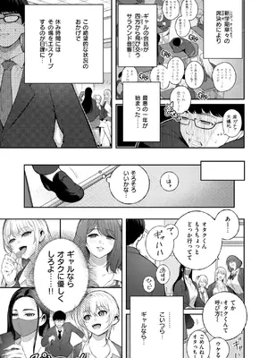 [いちまつ] 注意☆ギャル包囲網っ！_0268