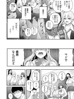 [いちまつ] 注意☆ギャル包囲網っ！_0271