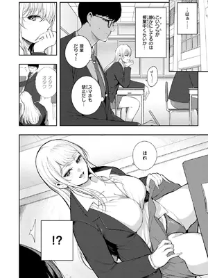 [いちまつ] 注意☆ギャル包囲網っ！_0269