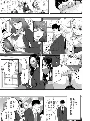 [いちまつ] 注意☆ギャル包囲網っ！_0270