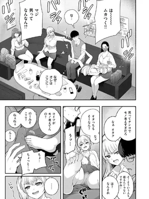 [いちまつ] 注意☆ギャル包囲網っ！_0272