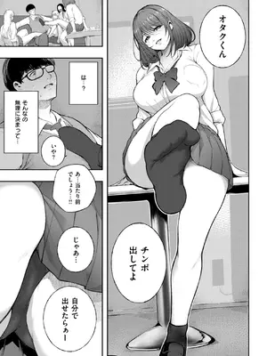 [いちまつ] 注意☆ギャル包囲網っ！_0274