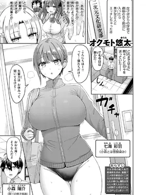 [オクモト悠太] 転校先が元女子校で毎日ハーレムすぎる件＃2_0138