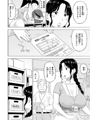 [かるま龍狼] 童貞証明2_0364