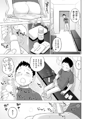 [かるま龍狼] 童貞証明2_0367