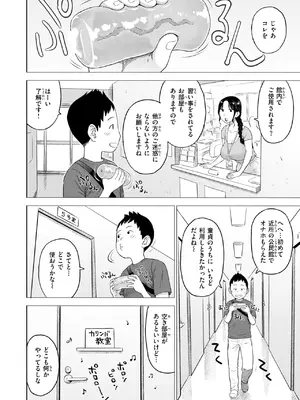 [かるま龍狼] 童貞証明2_0366