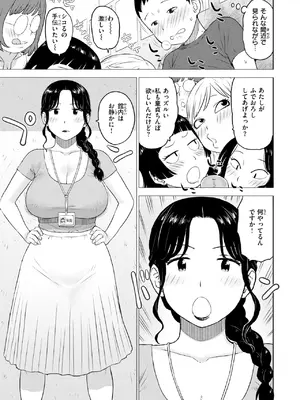 [かるま龍狼] 童貞証明2_0369