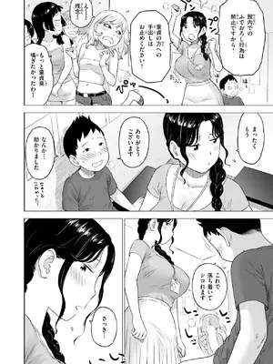 [かるま龍狼] 童貞証明2_0370