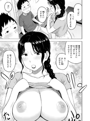 [かるま龍狼] 童貞証明2_0371