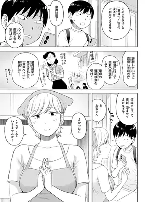 [かるま龍狼] 童貞証明3_0536