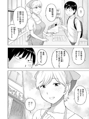 [かるま龍狼] 童貞証明3_0537