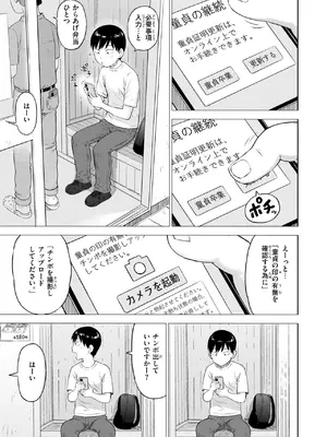 [かるま龍狼] 童貞証明3_0538