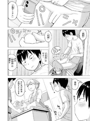 [かるま龍狼] 童貞証明3_0539