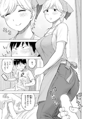 [かるま龍狼] 童貞証明3_0540