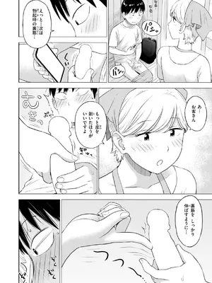 [かるま龍狼] 童貞証明3_0541