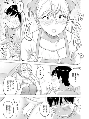 [かるま龍狼] 童貞証明3_0542