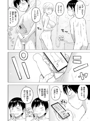 [かるま龍狼] 童貞証明3_0545