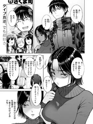 [さくま司] ワン モア タイム？_0405