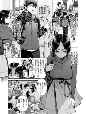 [さくま司] ワン モア タイム？_0410