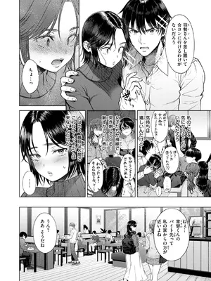 [さくま司] ワン モア タイム？_0412