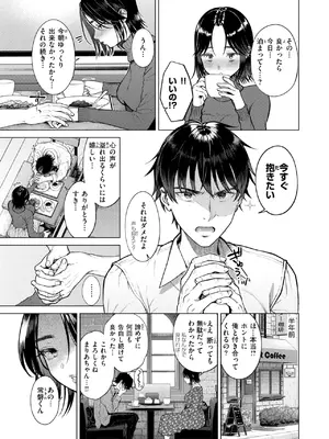 [さくま司] ワン モア タイム？_0413