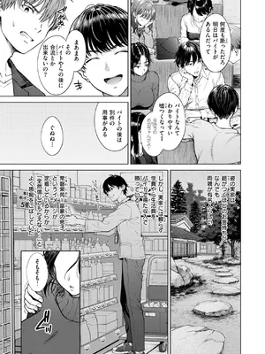[さくま司] ワン モア タイム？_0411