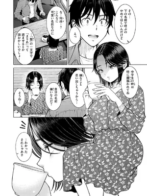 [さくま司] ワン モア タイム？_0414