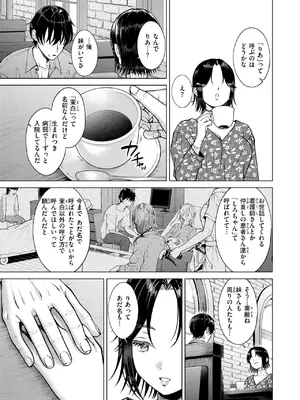 [さくま司] ワン モア タイム？_0415