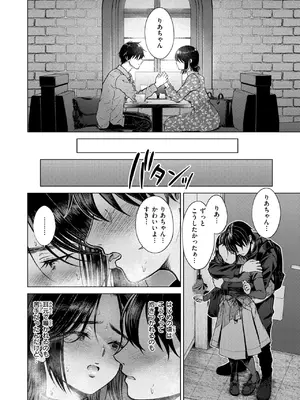 [さくま司] ワン モア タイム？_0416