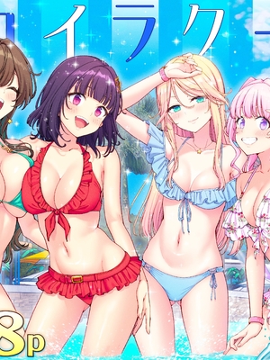 [かみか堂 (銀曜ハル)] スパ・カイラクーア 4 [ai翻譯]