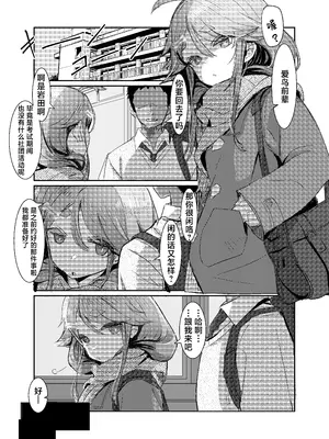 [てんこもり亭 (てんぷらこもろ)] [臭い]に抗えないセンパイを[剃毛管理]する放課後｜放学后对无法抗拒[气味]的前辈进行[剃毛管理]一事 [白杨汉化组] [DL版]_0003