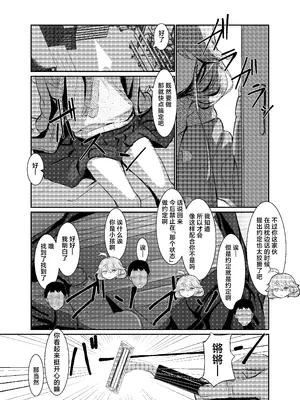 [てんこもり亭 (てんぷらこもろ)] [臭い]に抗えないセンパイを[剃毛管理]する放課後｜放学后对无法抗拒[气味]的前辈进行[剃毛管理]一事 [白杨汉化组] [DL版]_0004