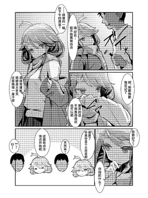 [てんこもり亭 (てんぷらこもろ)] [臭い]に抗えないセンパイを[剃毛管理]する放課後｜放学后对无法抗拒[气味]的前辈进行[剃毛管理]一事 [白杨汉化组] [DL版]_0005