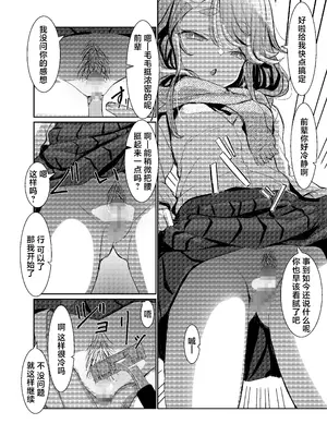 [てんこもり亭 (てんぷらこもろ)] [臭い]に抗えないセンパイを[剃毛管理]する放課後｜放学后对无法抗拒[气味]的前辈进行[剃毛管理]一事 [白杨汉化组] [DL版]_0006