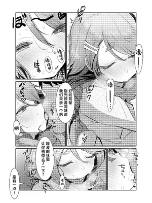 [てんこもり亭 (てんぷらこもろ)] [臭い]に抗えないセンパイを[剃毛管理]する放課後｜放学后对无法抗拒[气味]的前辈进行[剃毛管理]一事 [白杨汉化组] [DL版]_0010