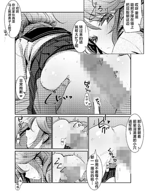 [てんこもり亭 (てんぷらこもろ)] [臭い]に抗えないセンパイを[剃毛管理]する放課後｜放学后对无法抗拒[气味]的前辈进行[剃毛管理]一事 [白杨汉化组] [DL版]_0012