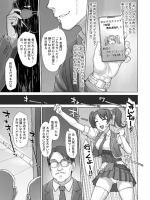 (C107) [まんぐりキャノン (BANG-YOU)] ポルチオスイッチ CASE： えいり_0009
