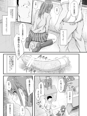 [shakestyle] Re：Temptation3_0008