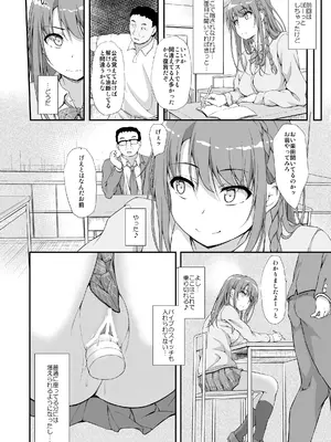 [shakestyle] Re：Temptation3_0009